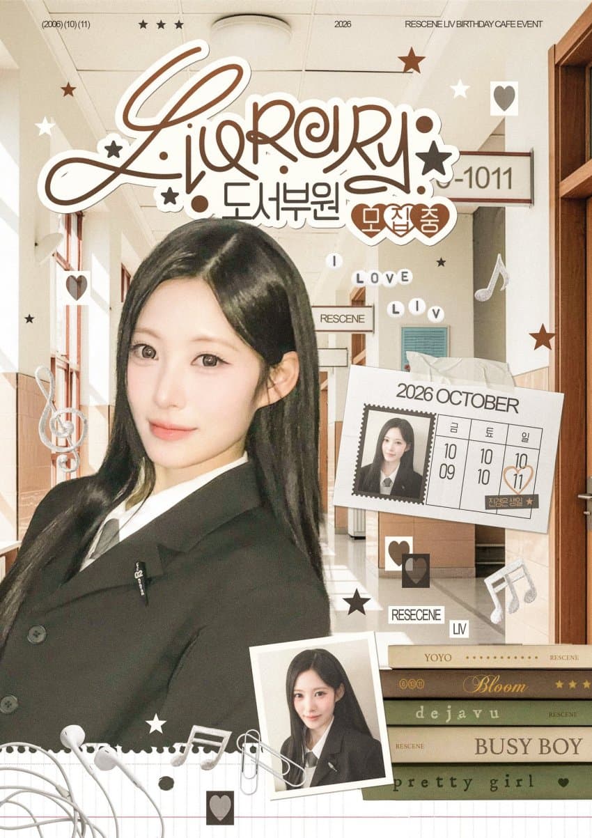 LIVRARY 도서부원 모집중 포스터 1